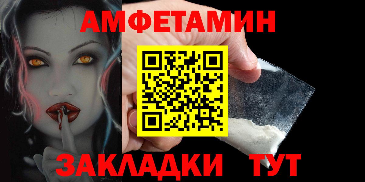 Amphetamine Premium  Вход с VPN  Черногорск 