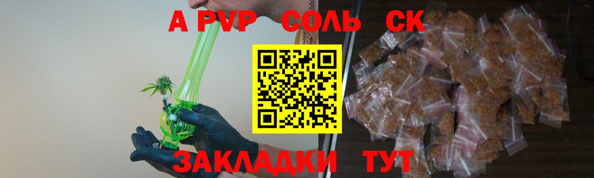 Alpha-PVP крисы CK Черногорск