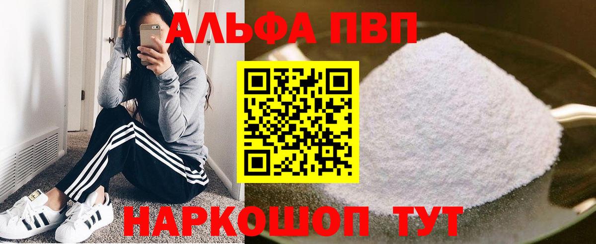 Альфа ПВП СК  Alpha-PVP СК  A PVP СК КРИС  Вход с VPN  Черногорск 