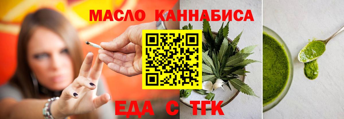 Печенье с ТГК марихуана  Вход с VPN  Черногорск 