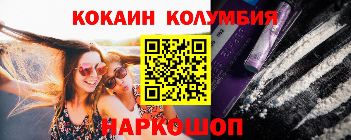 Cocaine Боливия  Вход с VPN  Черногорск 