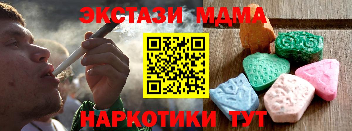   как зайти  ЭКСТАЗИ  Экстази 280 MDMA  Черногорск  Вход с VPN  Ecstasy 280мг 