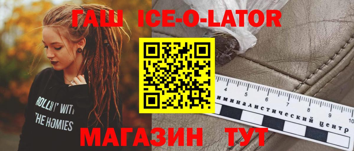 ГАШ индика сатива  Вход с VPN  ГАШ hashish  Черногорск 