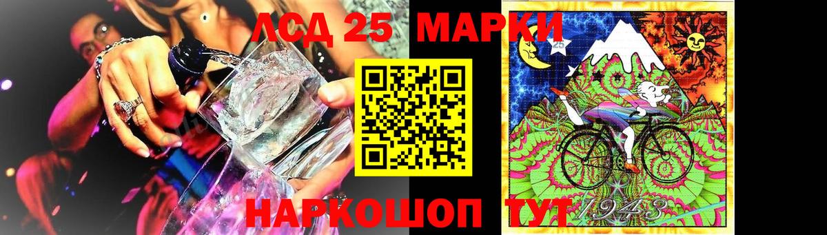 Лсд 25 экстази ecstasy Черногорск