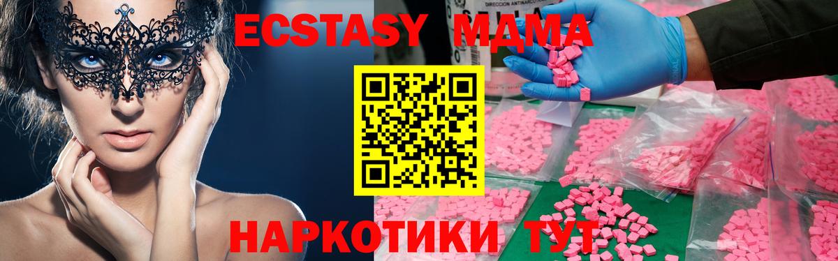 МДМА кристаллы Черногорск