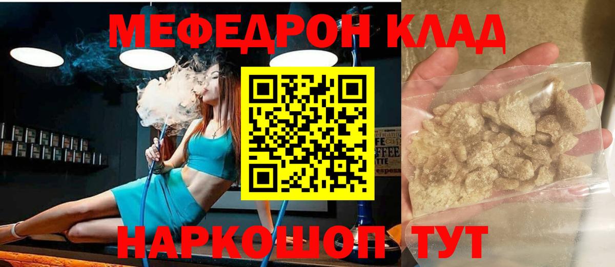Меф мука Черногорск