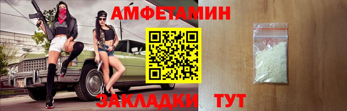Первитин Декстрометамфетамин 99.9% Черногорск