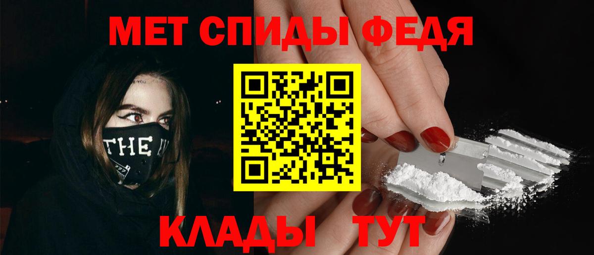 Первитин Methamphetamine  Первитин Methamphetamine  Черногорск  Вход с VPN 