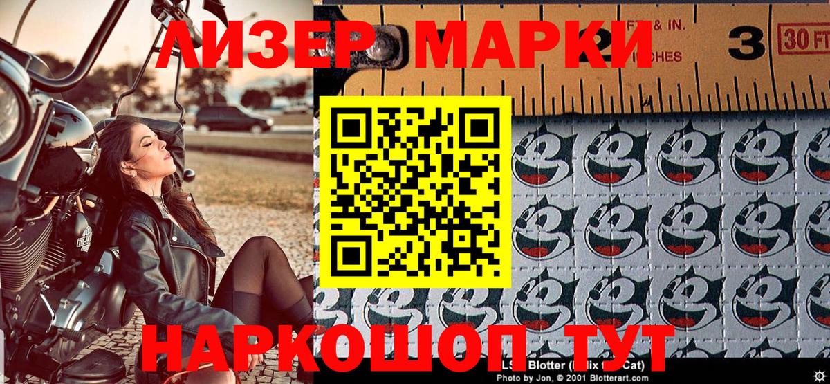 Черногорск  Наркотические марки 1500мкг  Марки 25I-NBOMe  Вход с VPN 